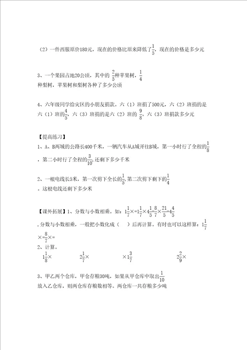 六上数学周末练习二