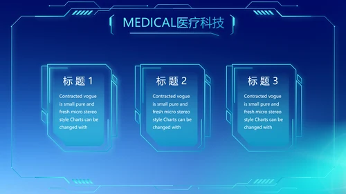 蓝色商务医疗科技工作总结动态PPT模板
