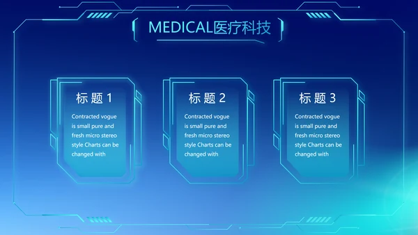 蓝色商务医疗科技工作总结动态PPT模板