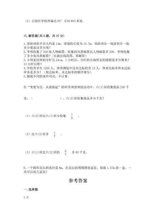 小学六年级上册数学期末测试卷含完整答案（全优）.docx