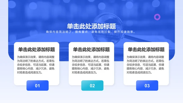 蓝色科技风互联网+医疗：新模式新机遇PPT模板