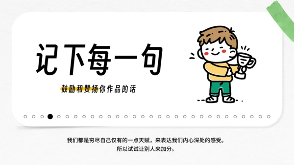 小小艺术家的30件事通用PPT模板