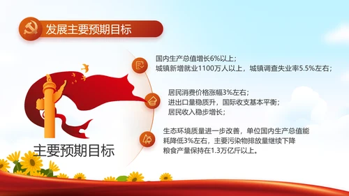 幼儿园党建党支部活动工作总结汇报PPT党课