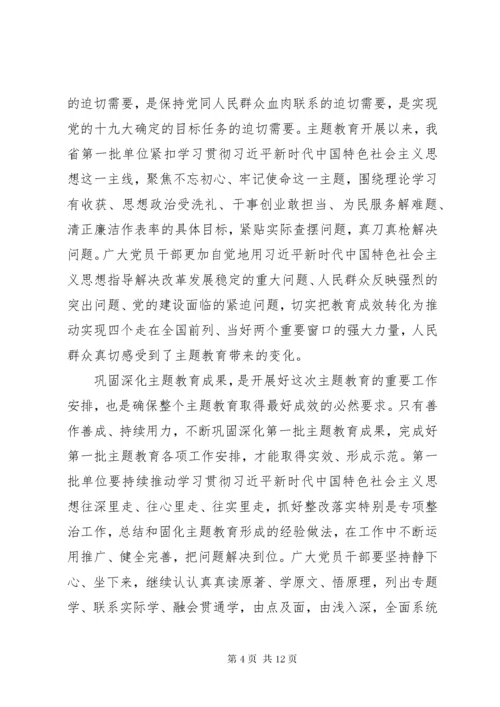 主题教育单位整改落实情况回头看总结汇报.docx