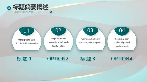 绿色莫兰迪公司产品介绍宣传通用PPT