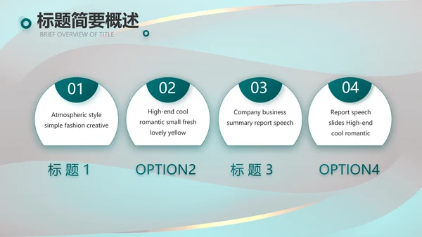 绿色莫兰迪公司产品介绍宣传通用PPT