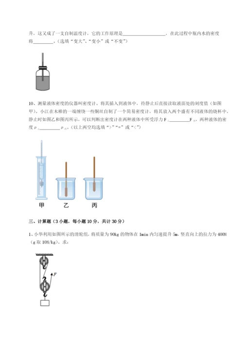 小卷练透重庆长寿一中物理八年级下册期末考试达标测试试题（含详细解析）.docx