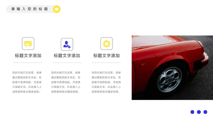 黄蓝潮流房地产项目介绍PPT模板