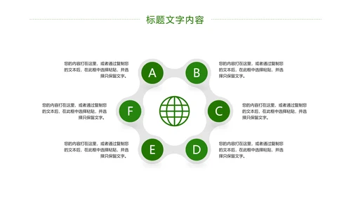 绿色唯美荷花廉政工作总结汇报PPT模板
