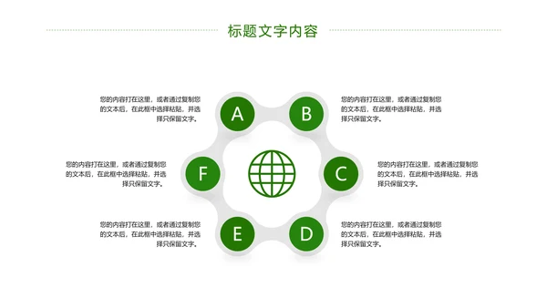 绿色唯美荷花廉政工作总结汇报PPT模板