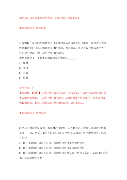 浙江绍兴市生态环境局下属单位招考聘用编外工作人员同步测试模拟卷含答案第7卷