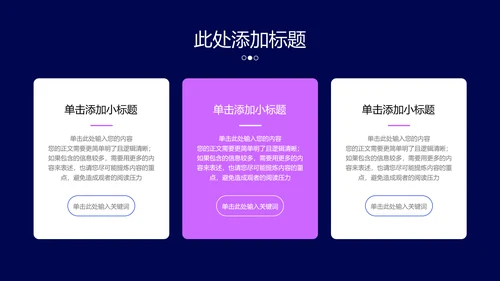 蓝紫色极简风格通用PPT演示模板