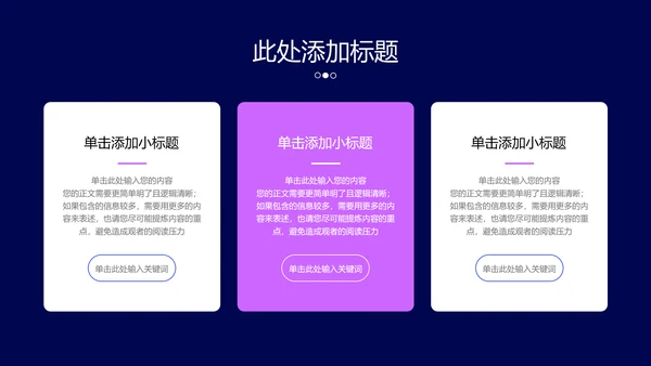 蓝紫色极简风格通用PPT演示模板
