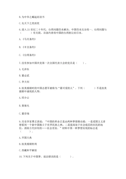 部编版五年级下册道德与法治期末测试卷【综合卷】.docx
