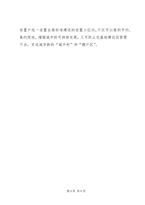 学习考察城市建设考察报告 (7).docx
