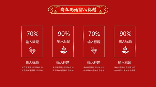 红色科技风开业大吉PPT模板