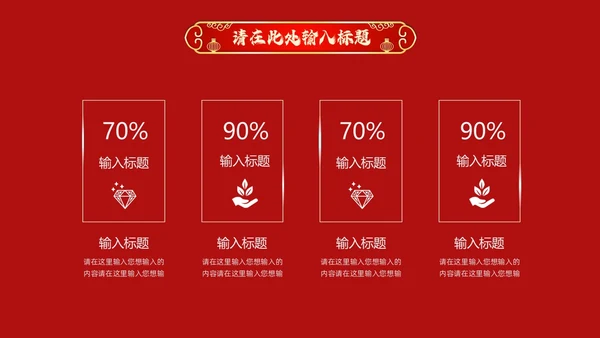 红色科技风开业大吉PPT模板