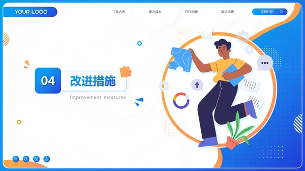 蓝色插画风个人转正述职报告PPT模板