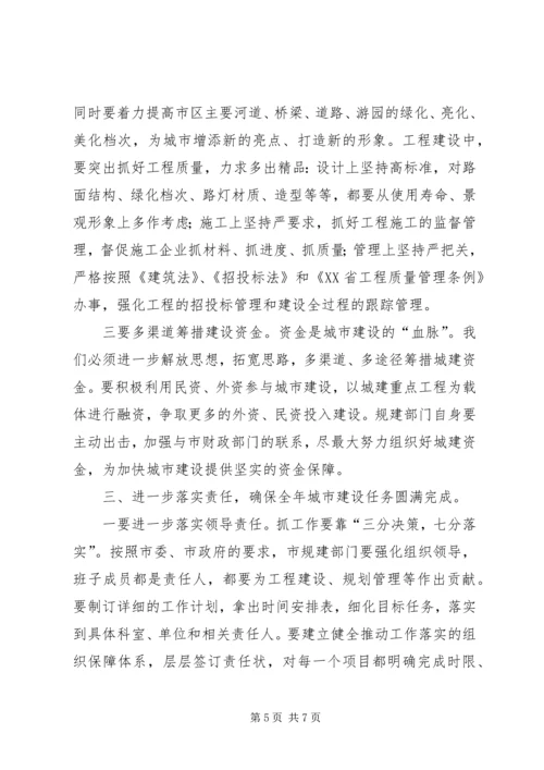 市规划建设局度先进集体先进个人表彰大会上的讲话.docx