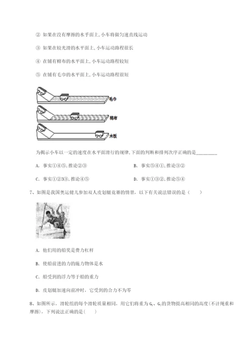 强化训练四川广安友谊中学物理八年级下册期末考试专题攻克A卷（附答案详解）.docx