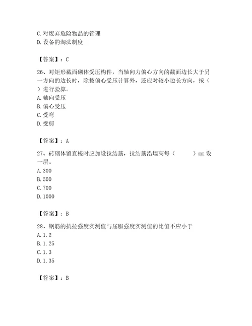 2023年施工员之土建施工基础知识考试题库附参考答案达标题