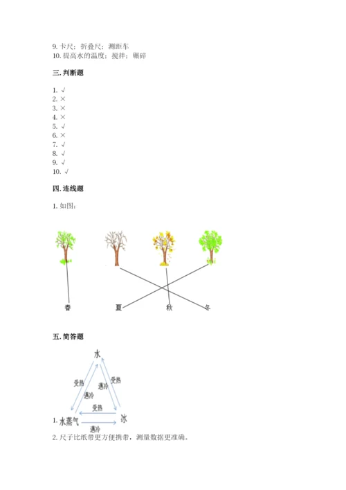 教科版一年级上册科学期末测试卷（各地真题）.docx