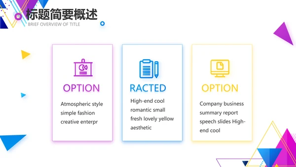 创意图形直播产品介绍动态PPT模板