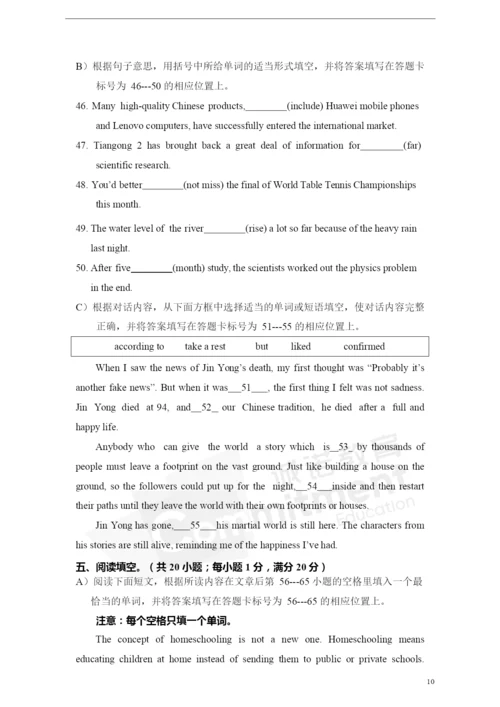 2021年玄武区英语一模试卷及答案解析.docx