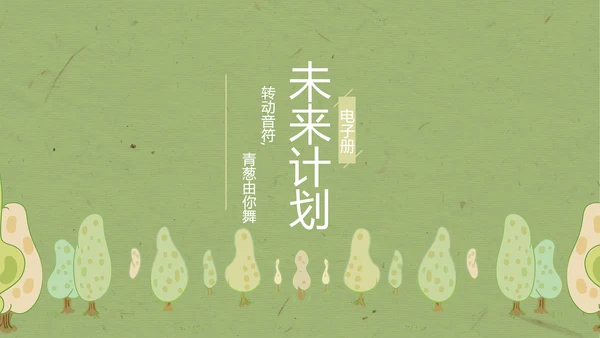 致青春毕业纪念册动态PPT模板