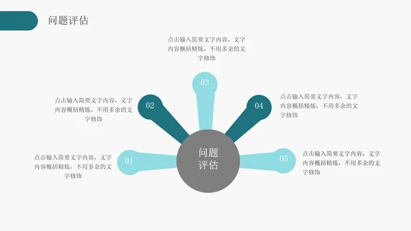 简约软件工程专业毕业答辩PPT模板