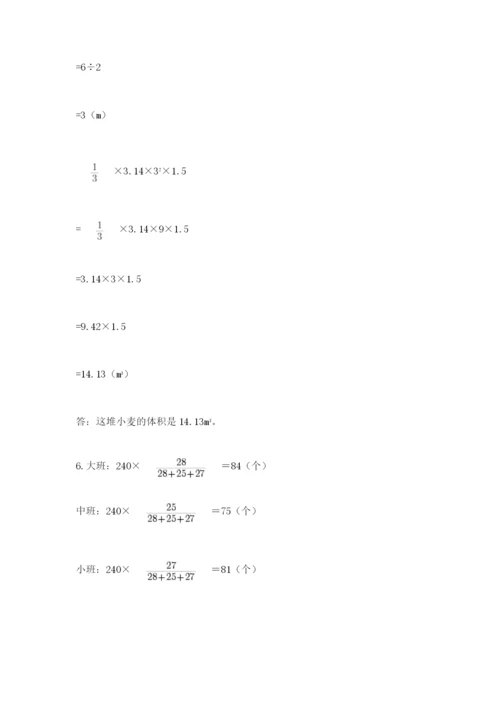 小升初六年级期末测试卷完整.docx