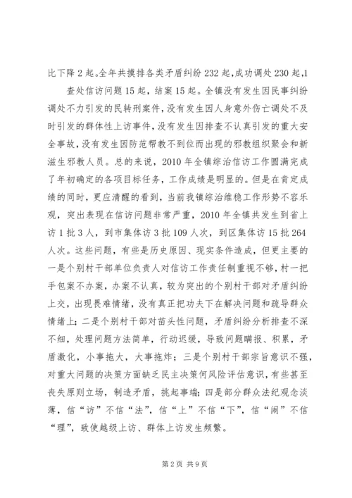 副县长在XX年全县农业和春耕备耕生产工作会议上的讲话 (3).docx