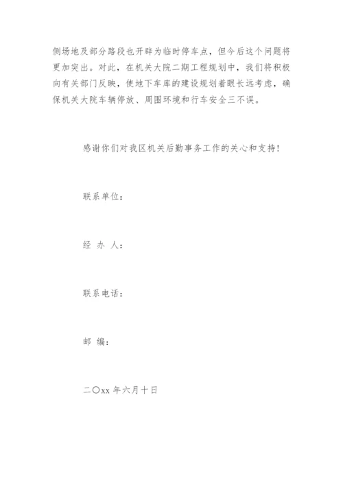 人大代表建议答复摘要格式.docx