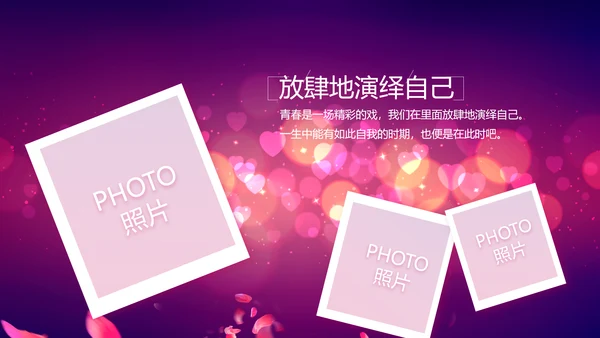 紫色唯美浪漫玫瑰花瓣生日快乐纪念册相册PPT