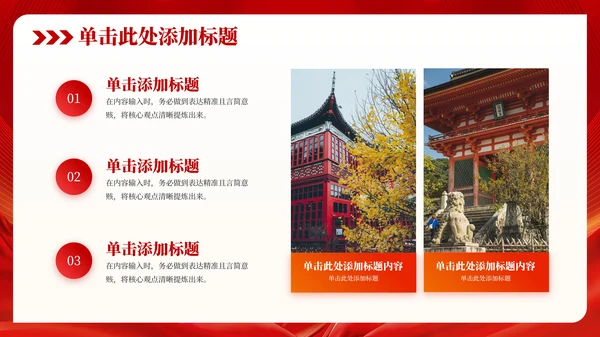 红色党政风增强国防意识 强化军队建设PPT模板