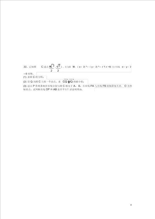 四川省射洪中学20152016学年高二数学下学期入学考试题无答案