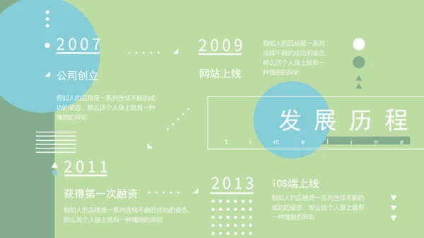 淡绿马卡龙配色通用PPT演示文稿模版