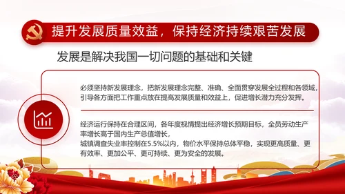 红色安定区脱贫攻坚精神年年终总结PPT动态模板