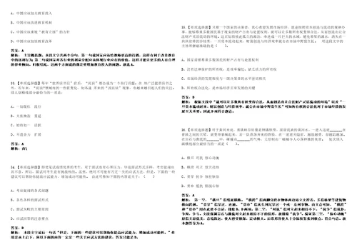 2022年12月广东省肇庆市高要区财政局公开招考5名聘用人员工作笔试题库含答案带详解