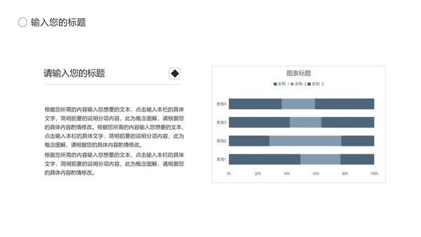 白色中国风国学文化教学PPT模板