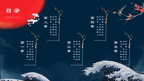 国潮风爱在七夕节日习俗通用PPT模板