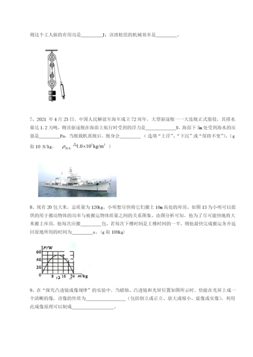 强化训练福建厦门市湖滨中学物理八年级下册期末考试定向测评试题（含解析）.docx