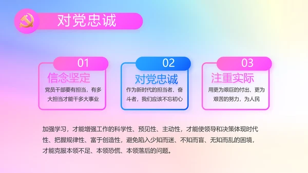 炫彩青春五四青年节共青团动态PPT