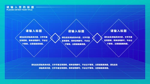 蓝色微立体商务数据总结PPT模板