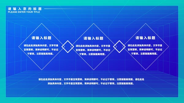 蓝色微立体商务数据总结PPT模板
