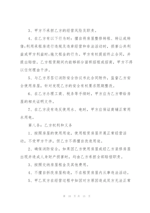 简单商铺铺面租赁合同样本.docx