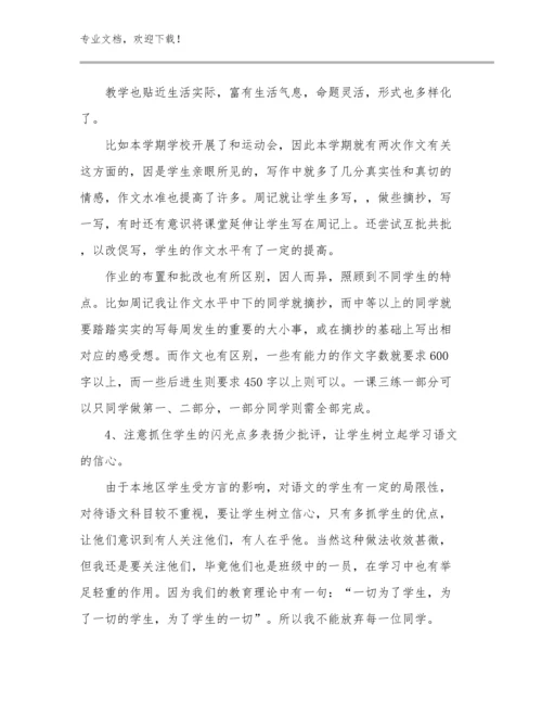 2024年新岗教师培训心得体会例文20篇.docx