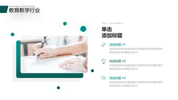 2021精美大气设计公开课教学设计通用教育培训机构宣传ppt