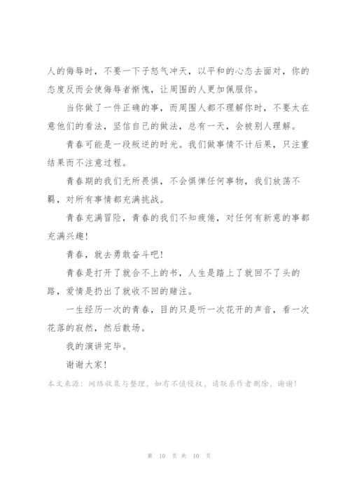 青春演讲稿600字散文5篇.docx