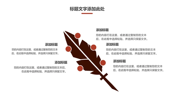 创意电影影视传媒公司动态PPT模板